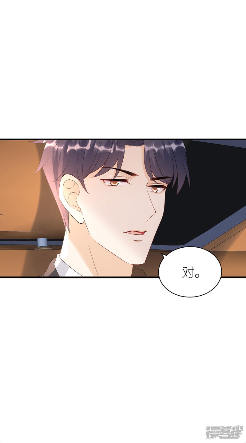 《分手进度99%》第94话 机缘巧合 第23页