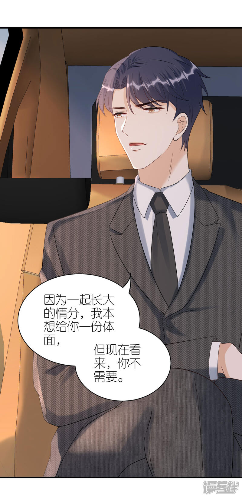 《分手进度99%》第94话 机缘巧合 第25页