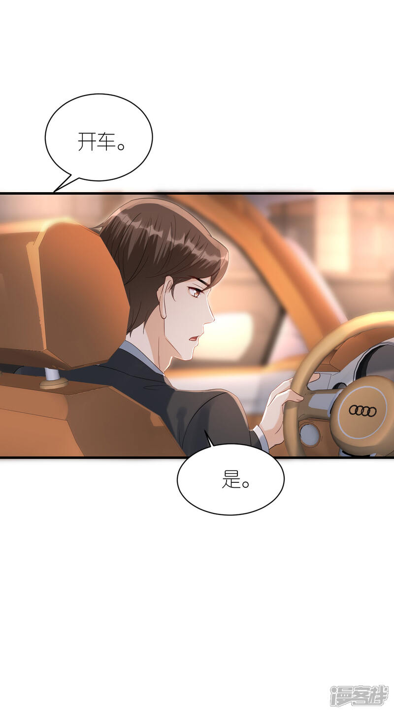 《分手进度99%》第94话 机缘巧合 第26页