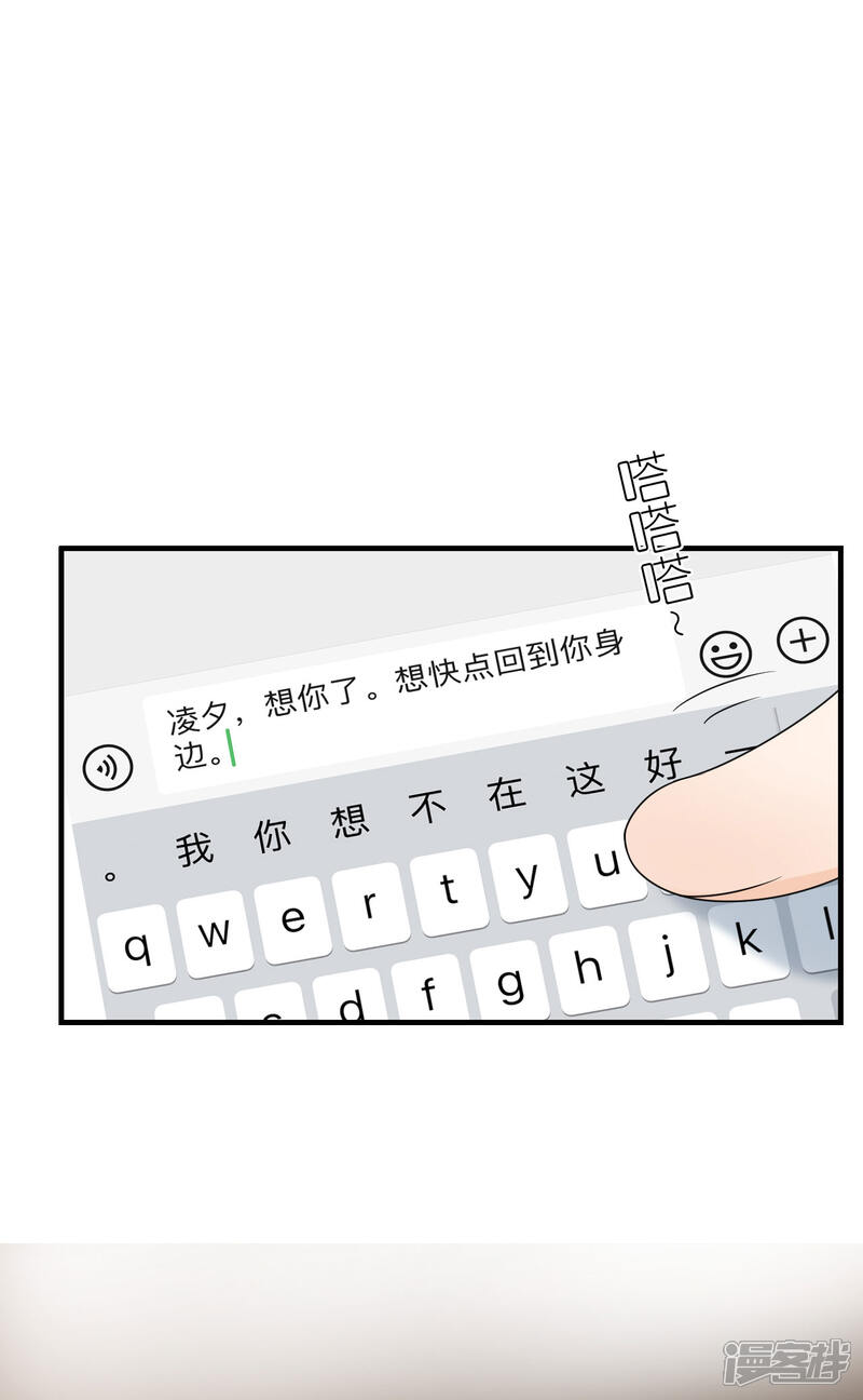 《分手进度99%》第94话 机缘巧合 第28页