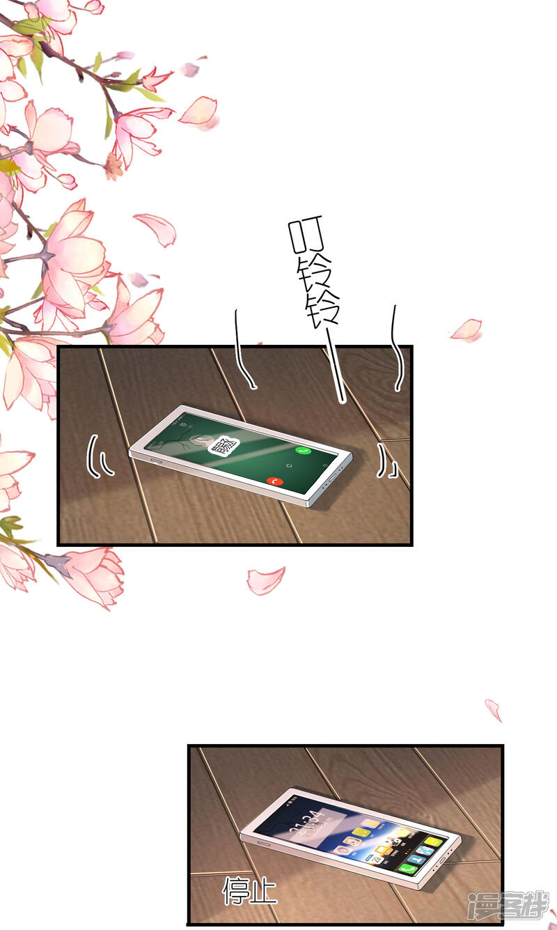 《分手进度99%》第94话 机缘巧合 第2页