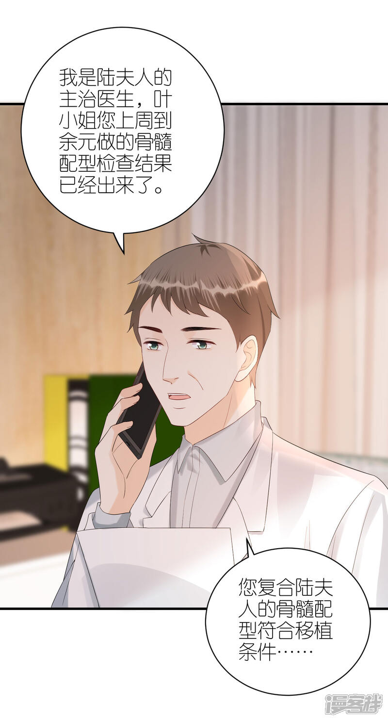 《分手进度99%》第94话 机缘巧合 第34页