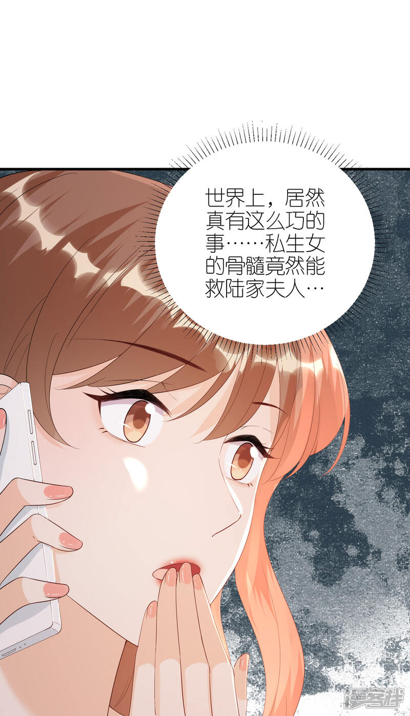 《分手进度99%》第94话 机缘巧合 第35页