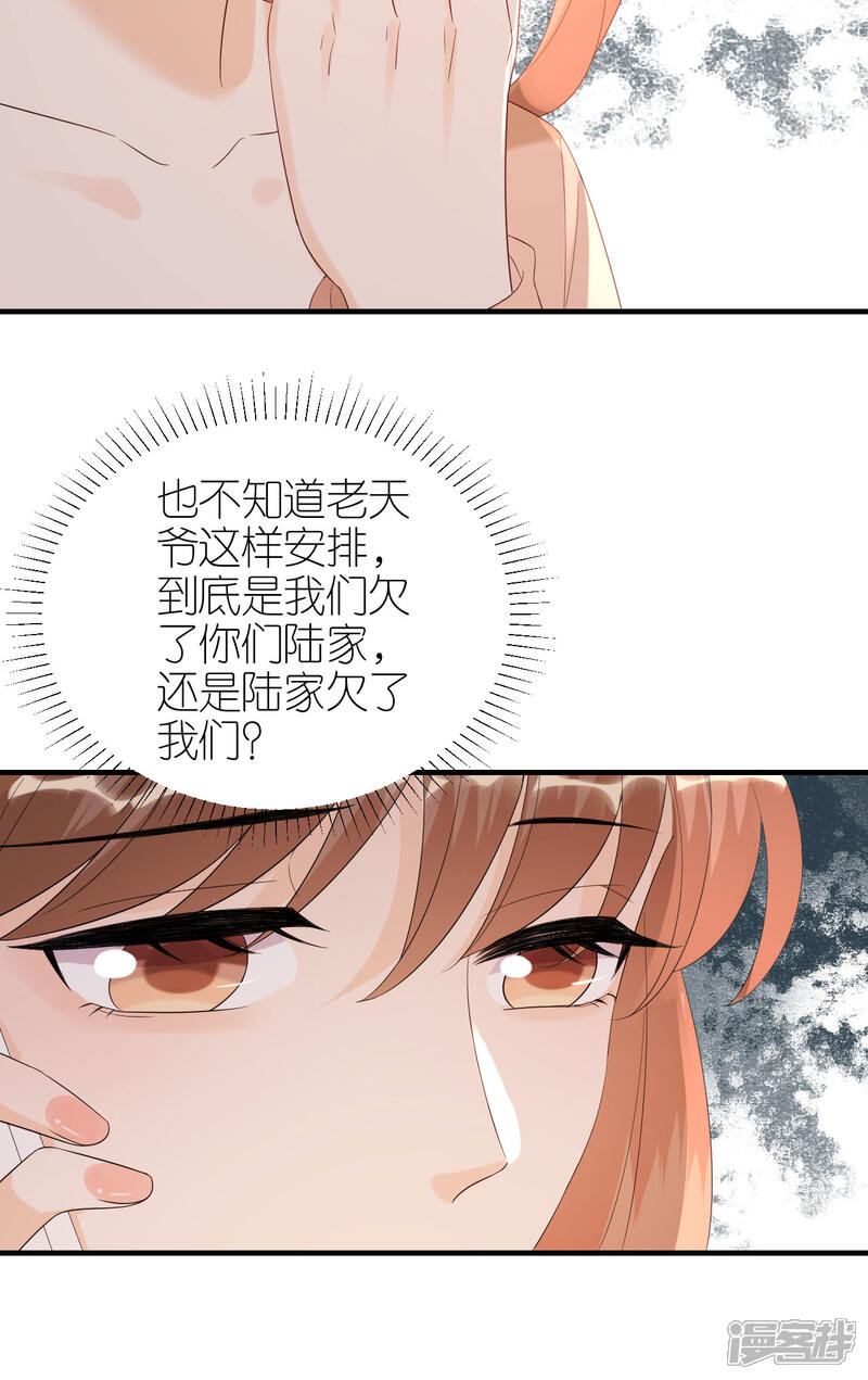 《分手进度99%》第94话 机缘巧合 第36页