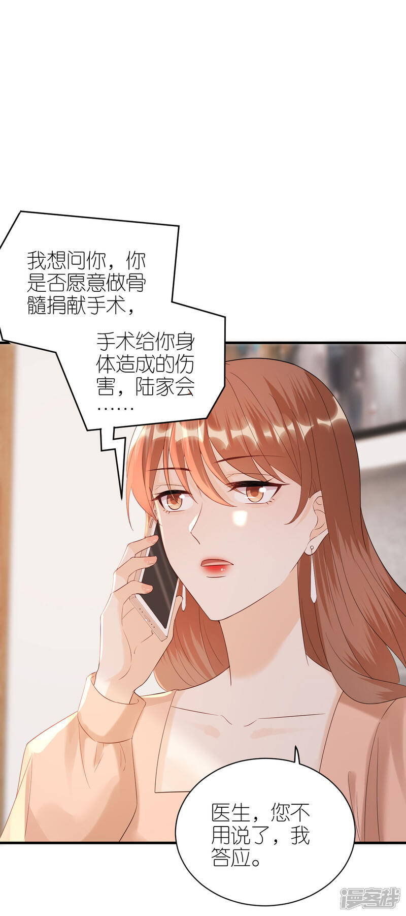 《分手进度99%》第94话 机缘巧合 第38页