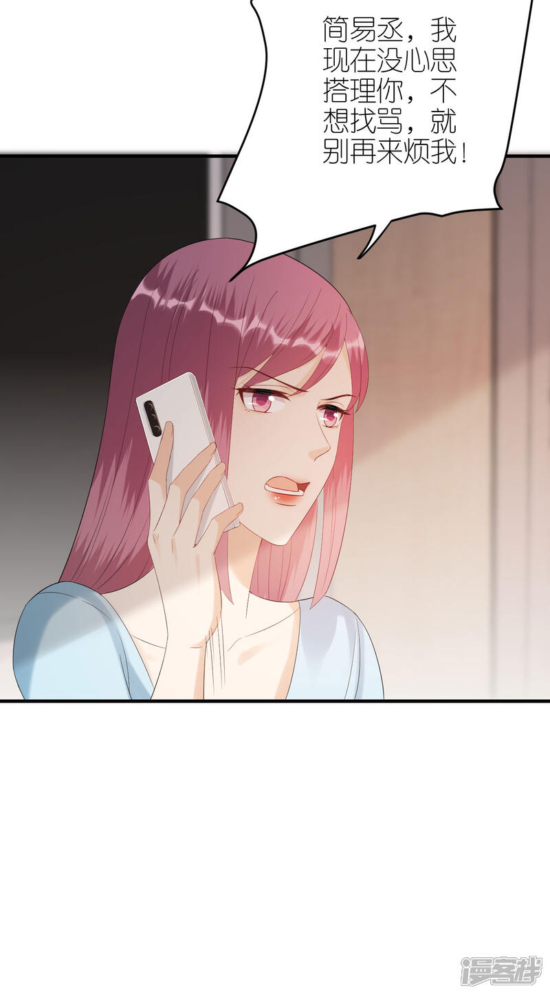《分手进度99%》第94话 机缘巧合 第5页