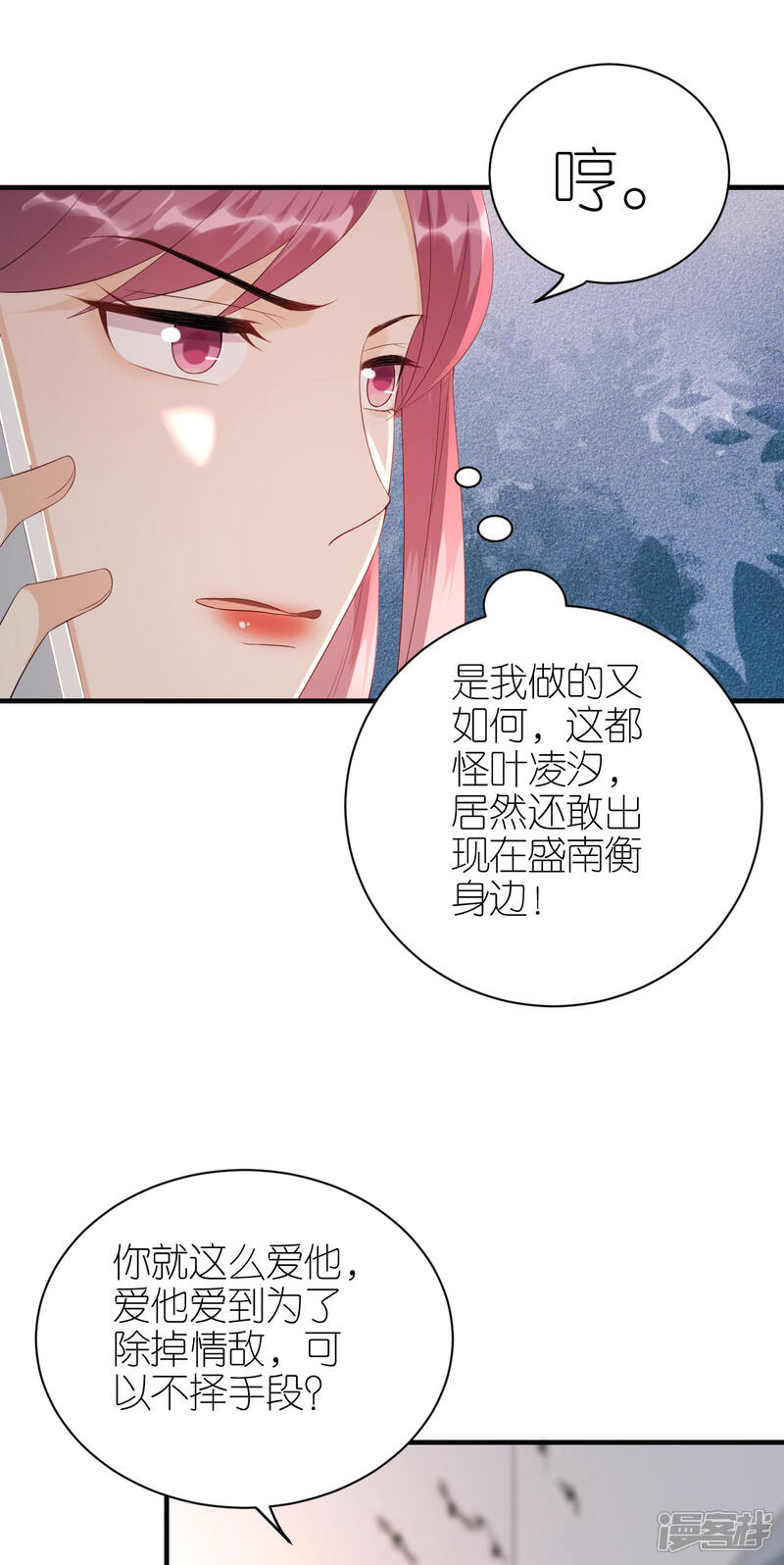 《分手进度99%》第94话 机缘巧合 第7页