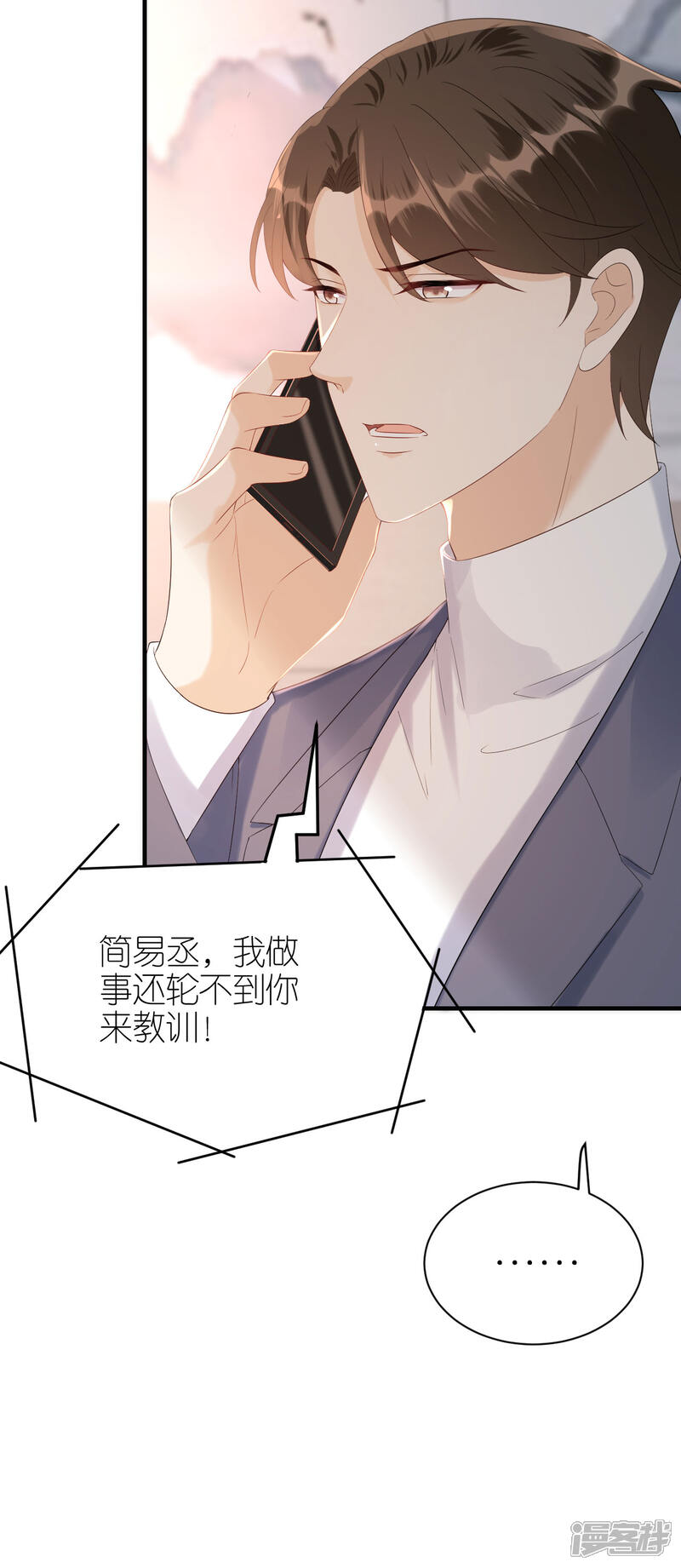 《分手进度99%》第94话 机缘巧合 第8页