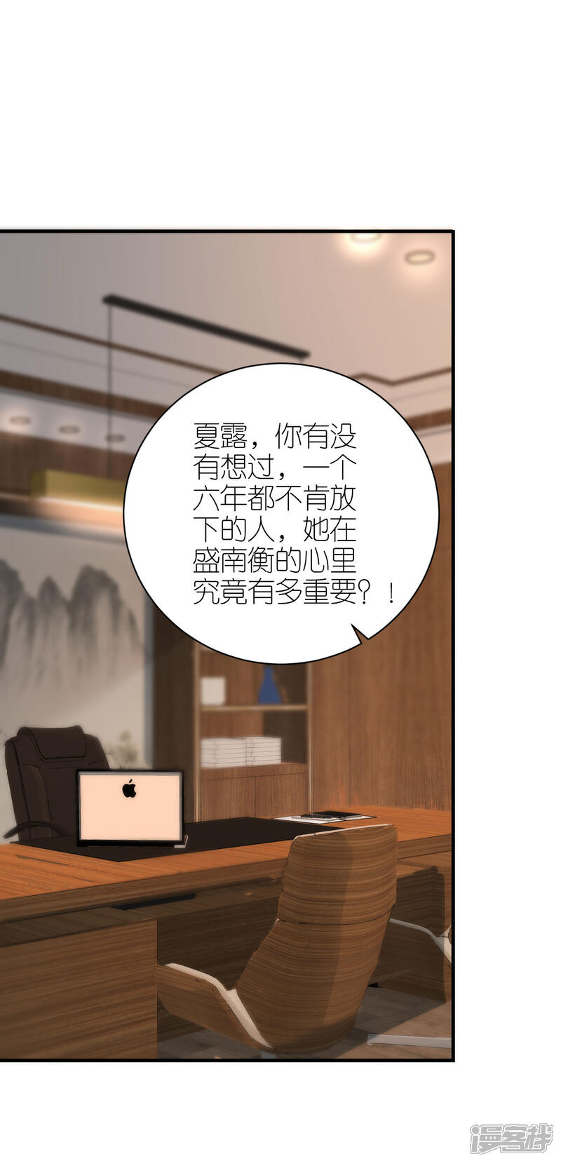 《分手进度99%》第94话 机缘巧合 第9页