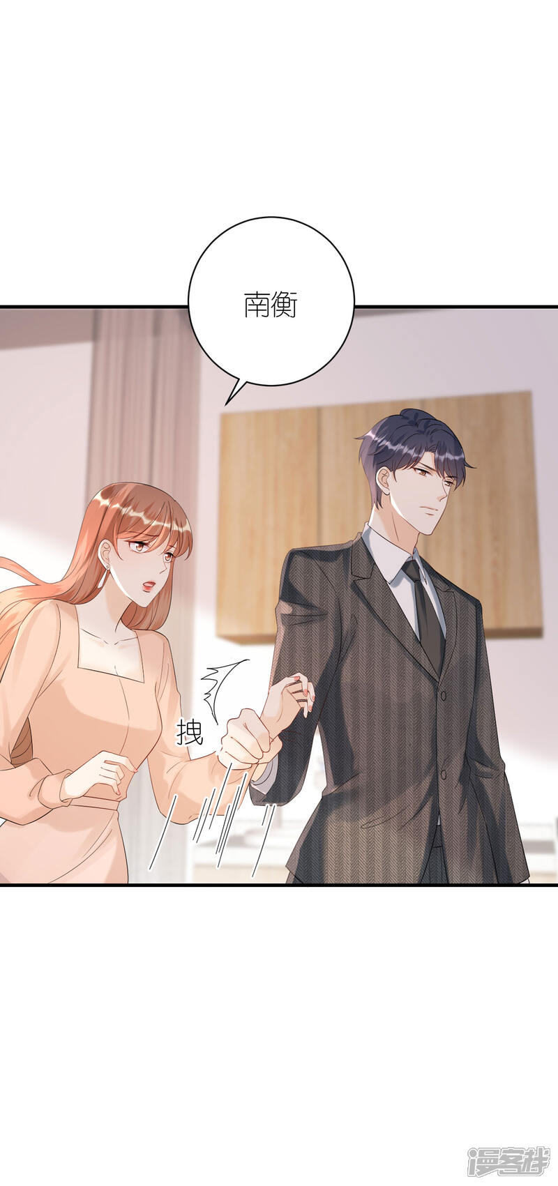 《分手进度99%》第95话 左右为难 第13页