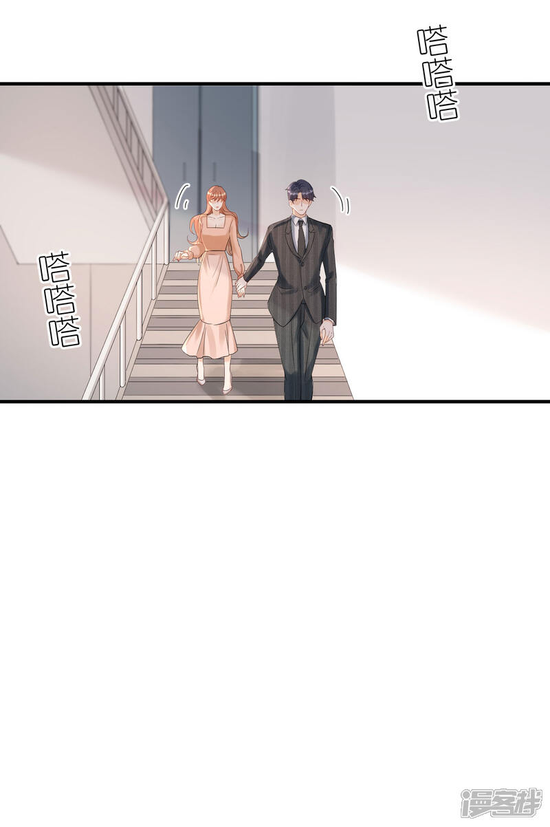 《分手进度99%》第95话 左右为难 第14页