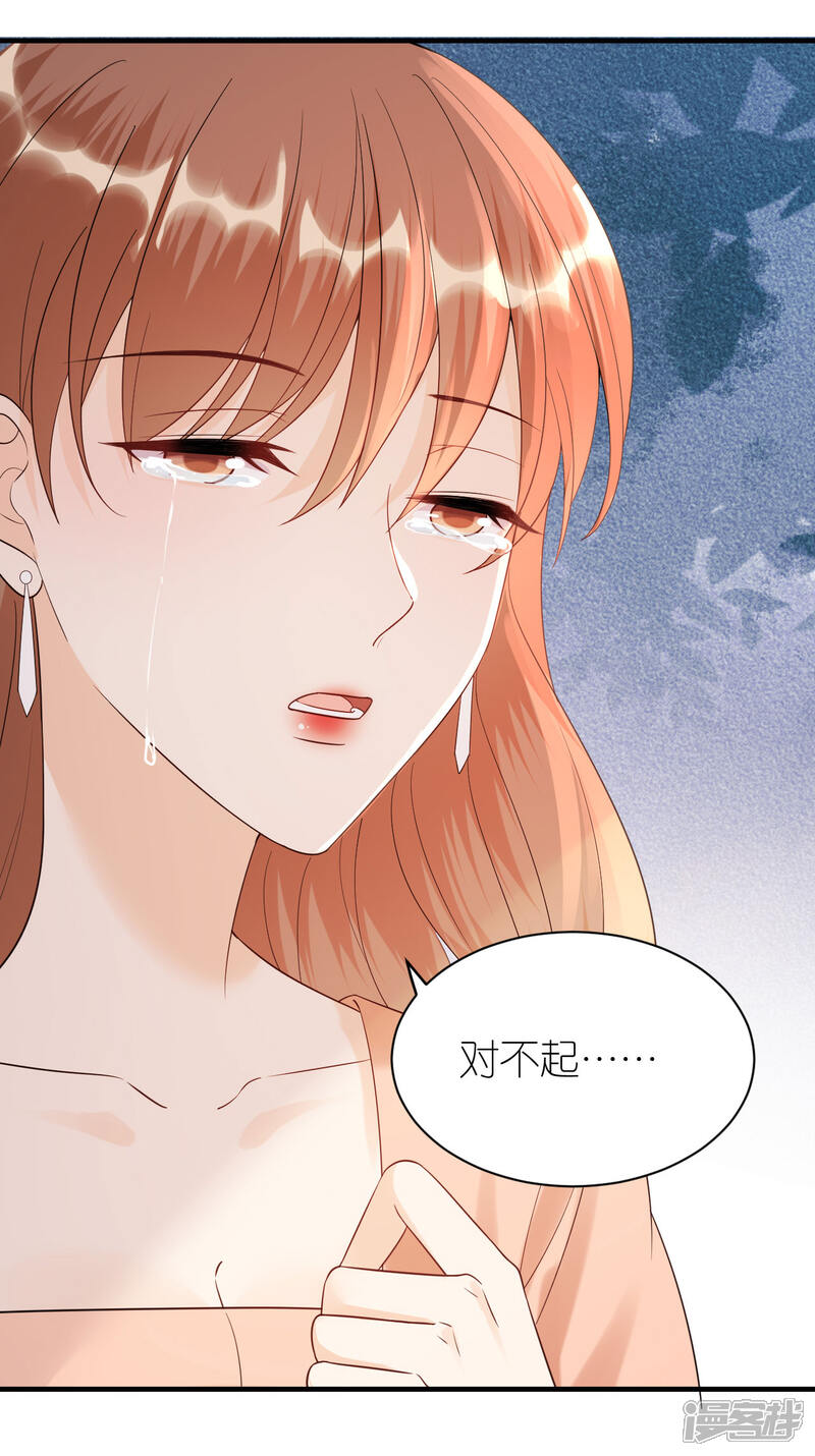 《分手进度99%》第95话 左右为难 第21页