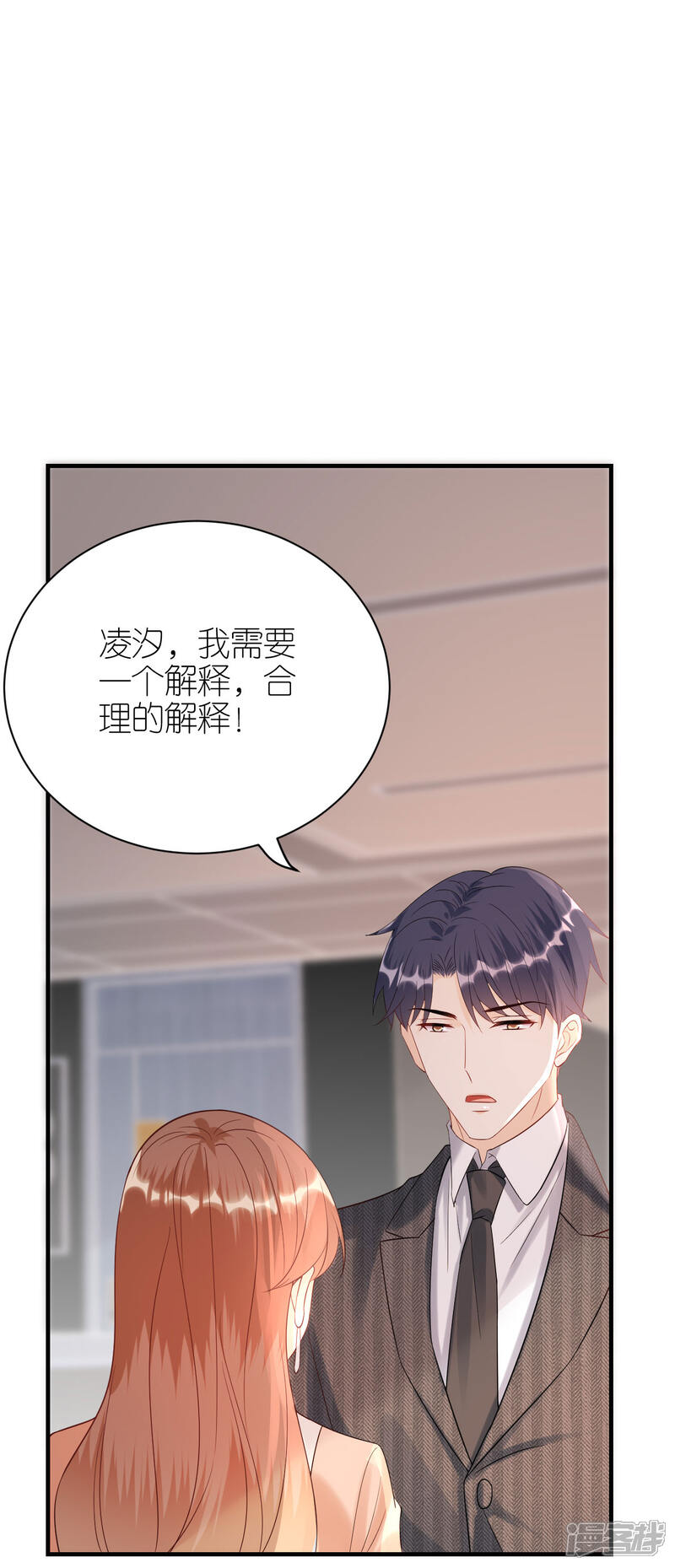 《分手进度99%》第95话 左右为难 第22页