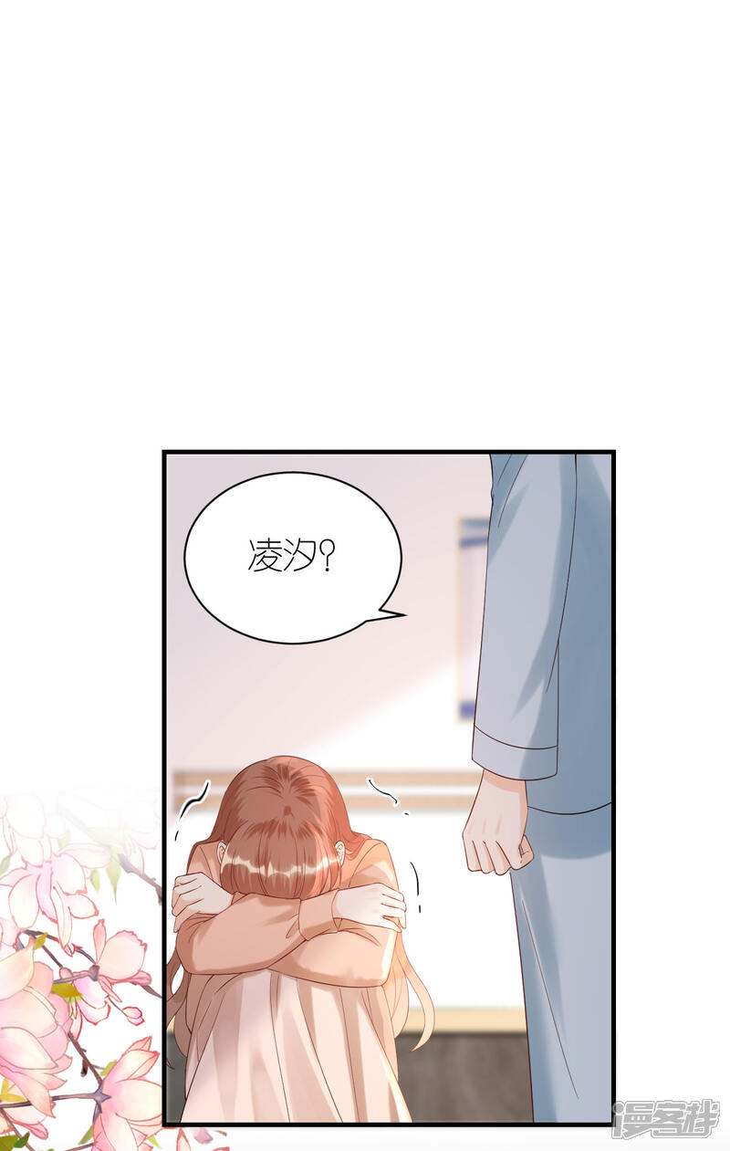 《分手进度99%》第95话 左右为难 第29页