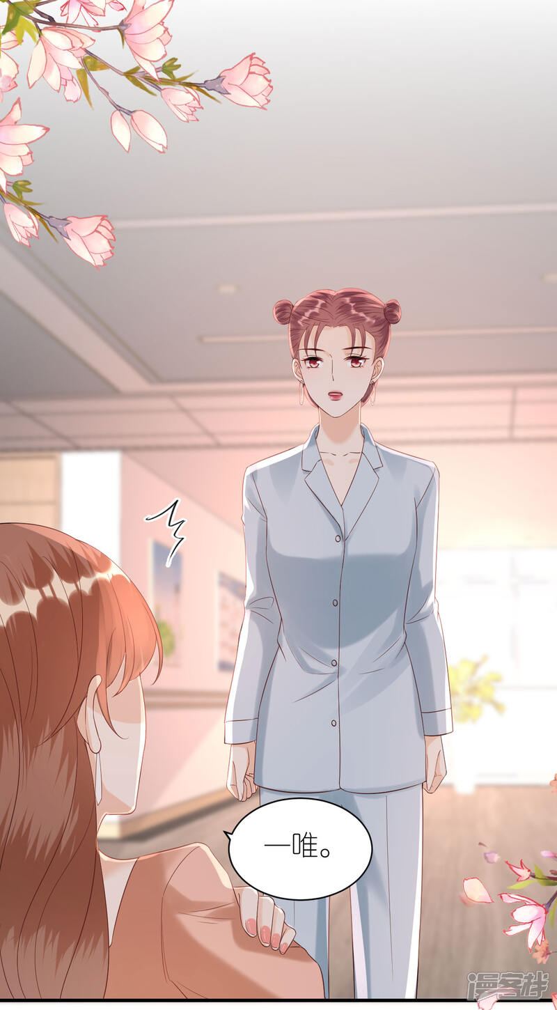 《分手进度99%》第95话 左右为难 第30页