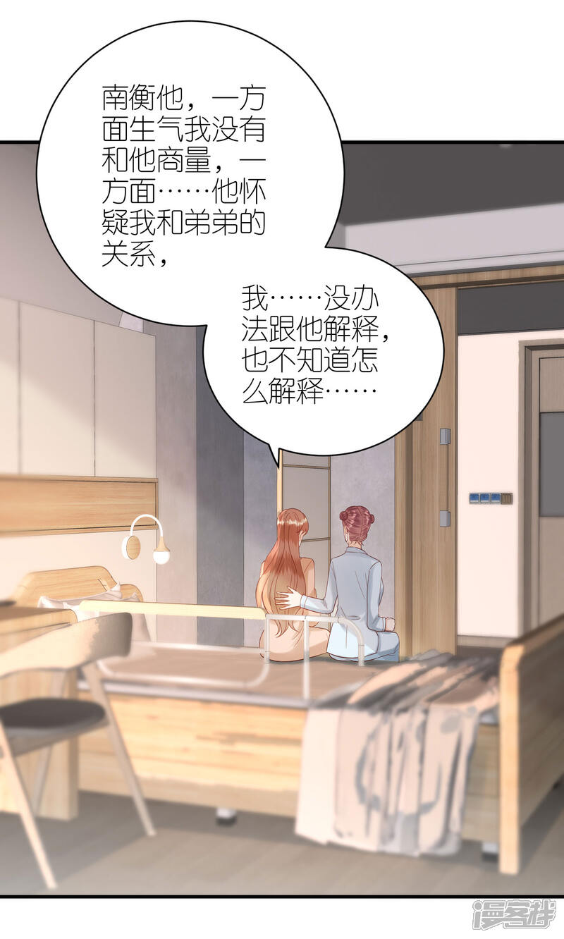 《分手进度99%》第96话 好言相劝 第10页