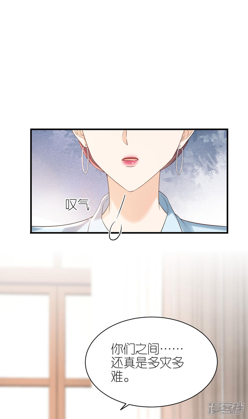 《分手进度99%》第96话 好言相劝 第11页