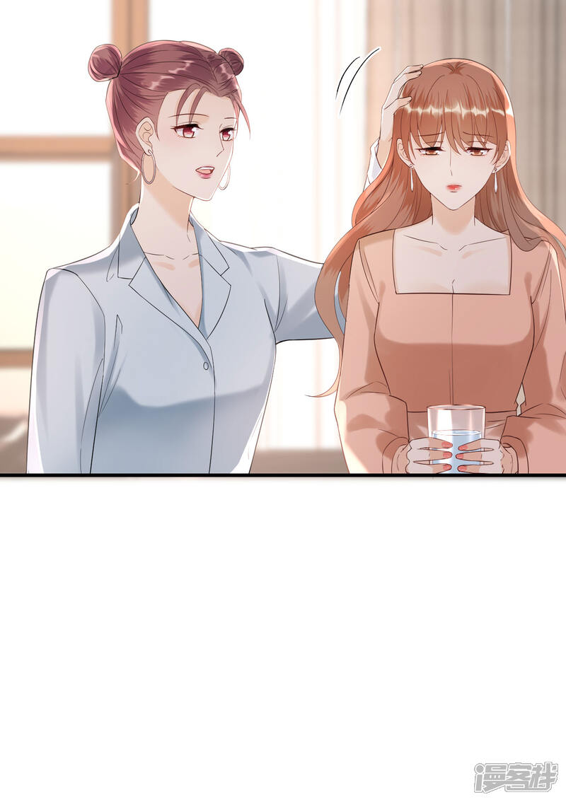 《分手进度99%》第96话 好言相劝 第12页