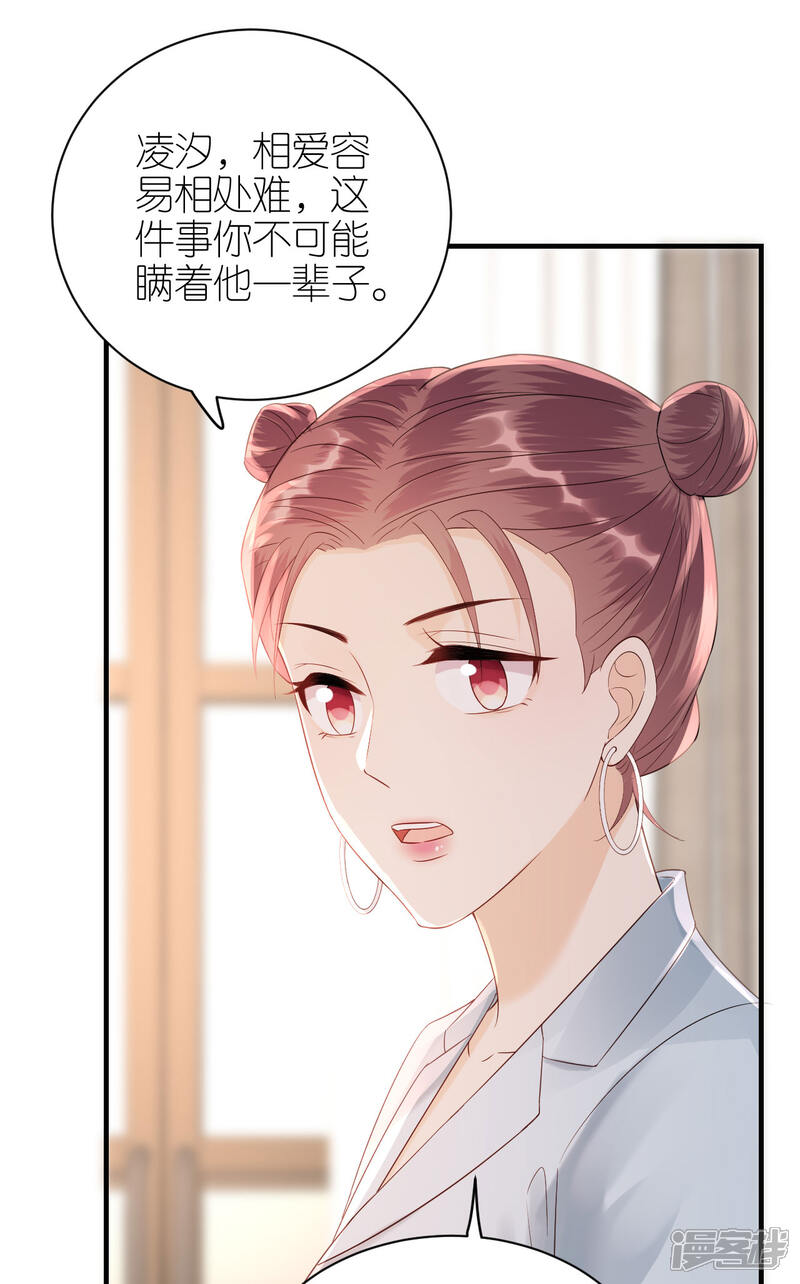 《分手进度99%》第96话 好言相劝 第13页