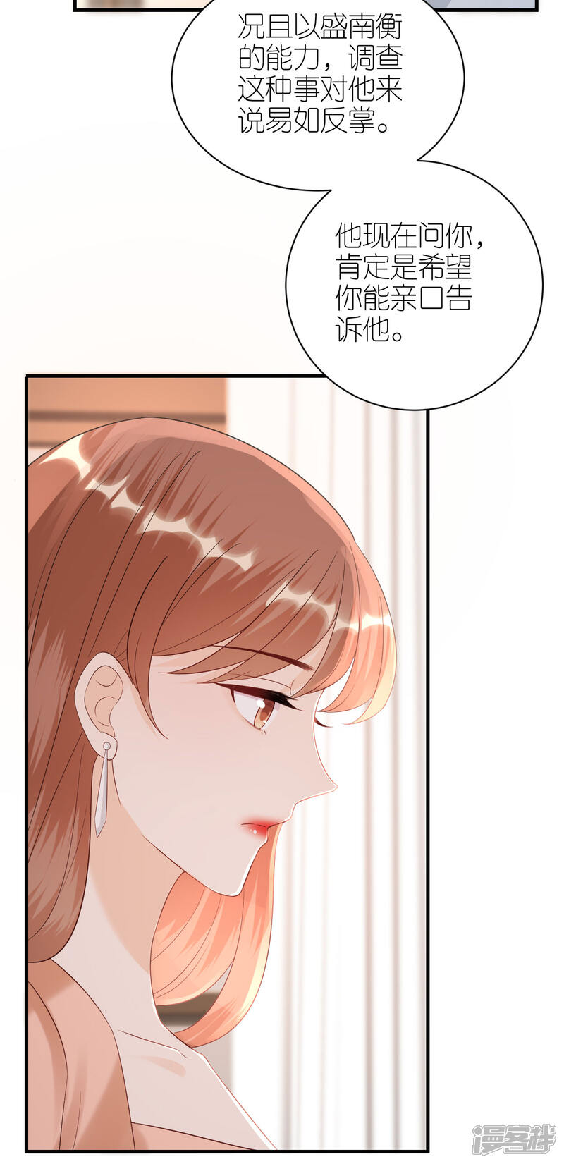 《分手进度99%》第96话 好言相劝 第14页