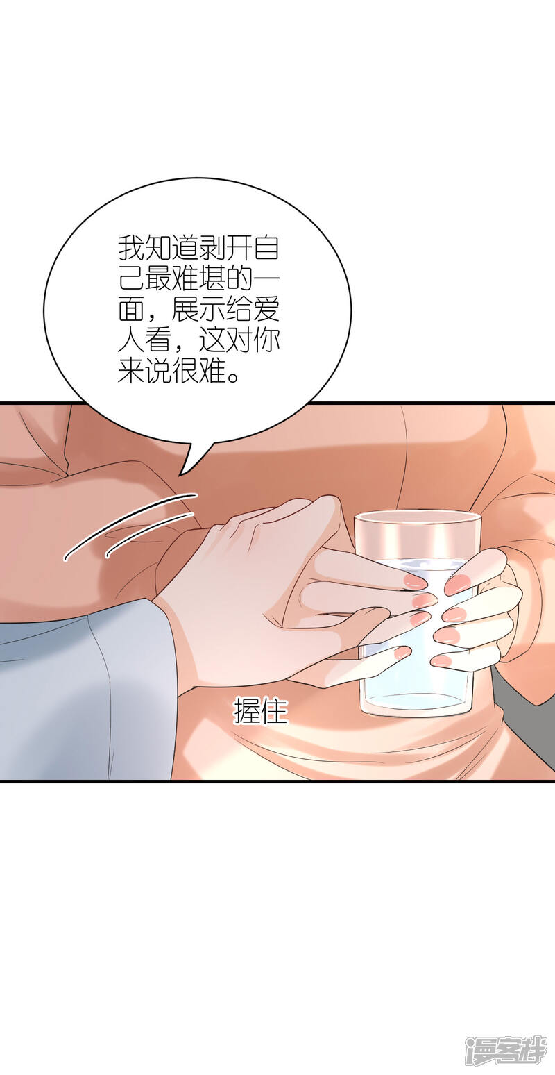 《分手进度99%》第96话 好言相劝 第15页