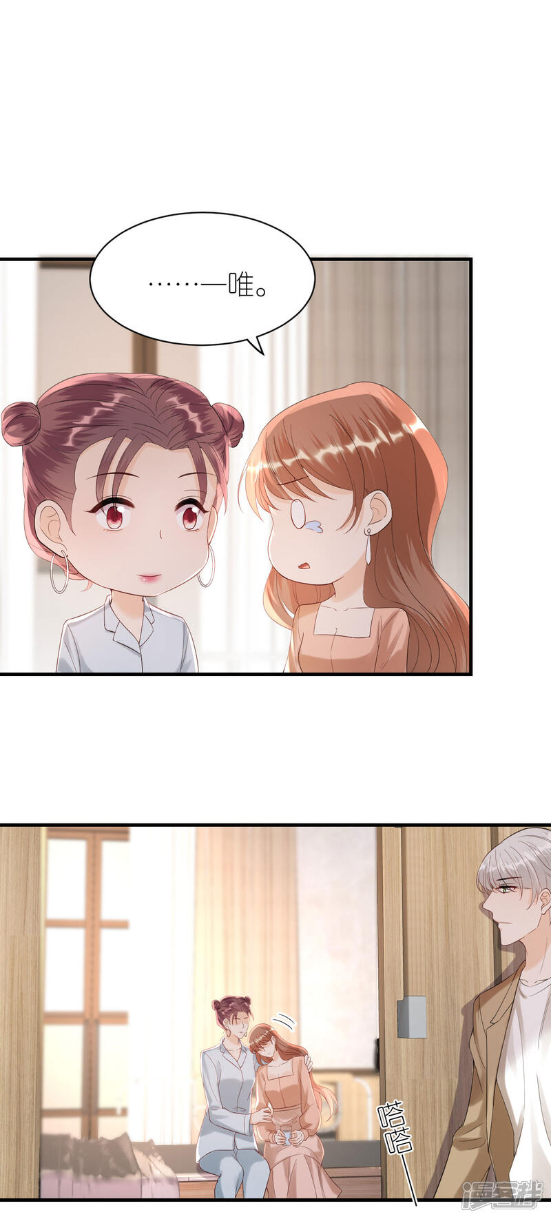 《分手进度99%》第96话 好言相劝 第17页