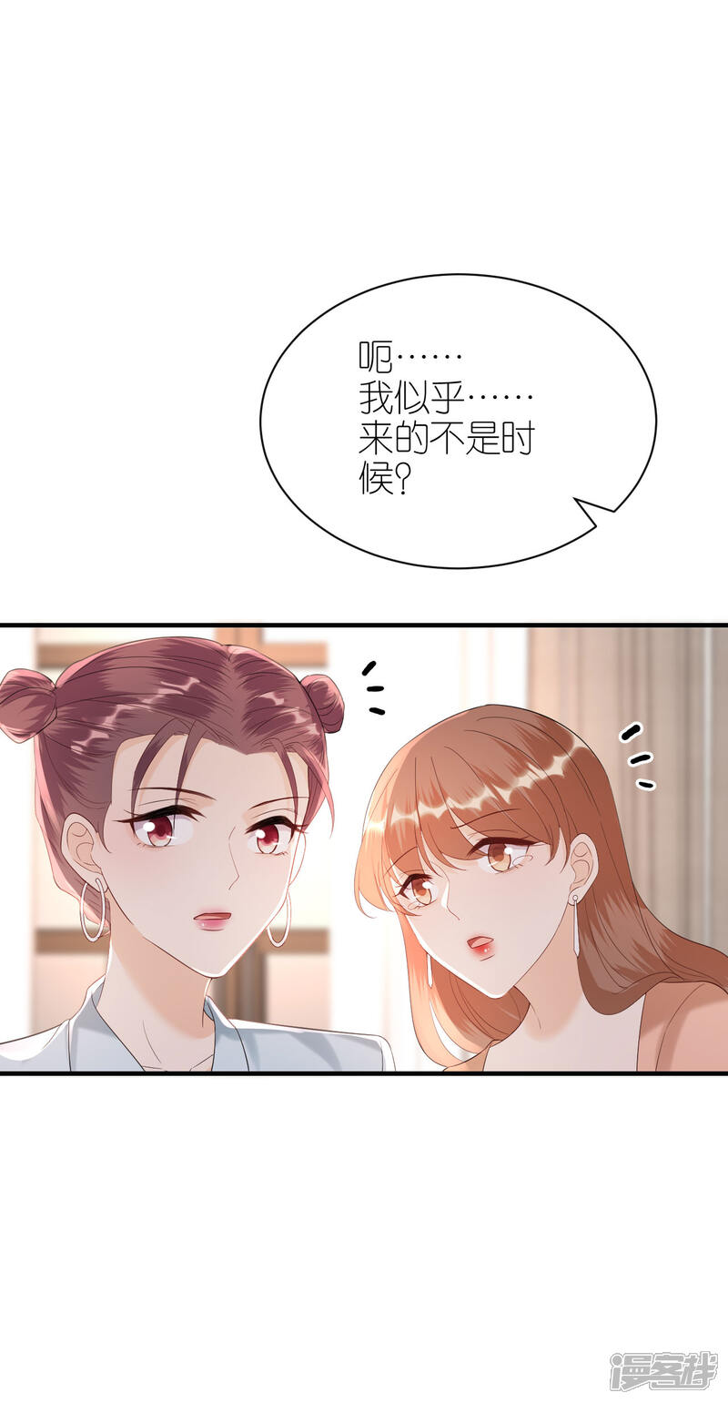 《分手进度99%》第96话 好言相劝 第18页
