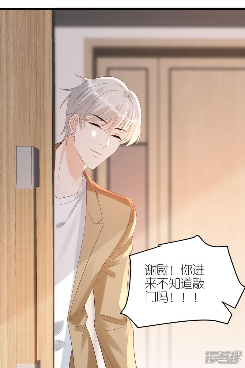 《分手进度99%》第96话 好言相劝 第19页
