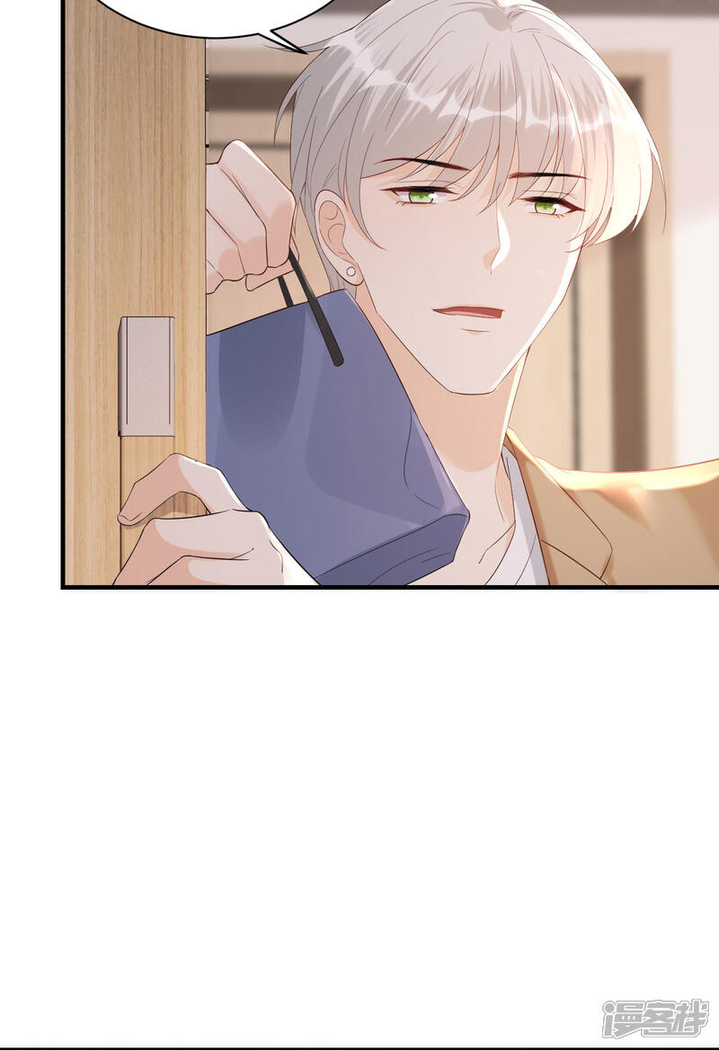 《分手进度99%》第96话 好言相劝 第23页