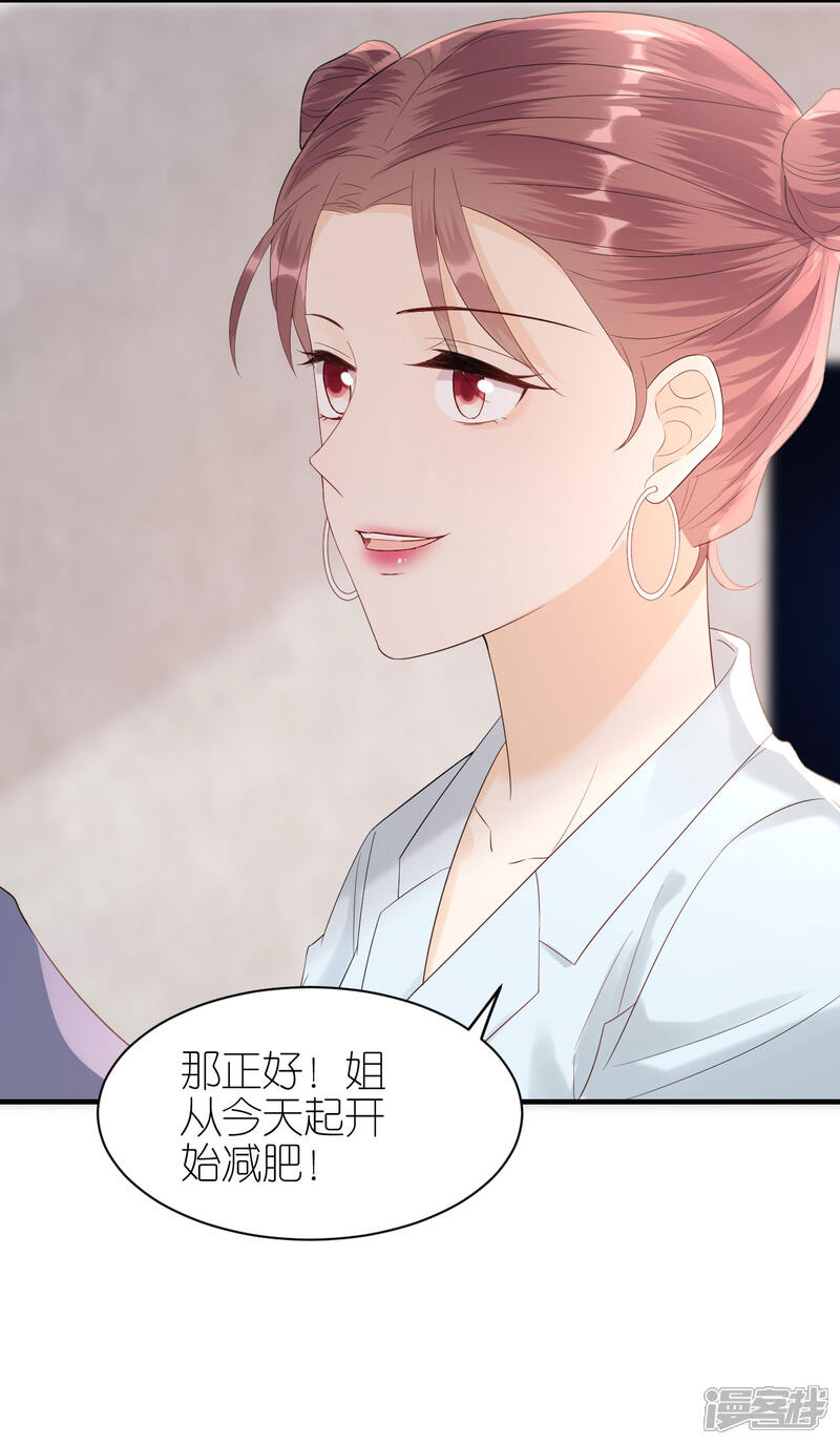 《分手进度99%》第96话 好言相劝 第24页