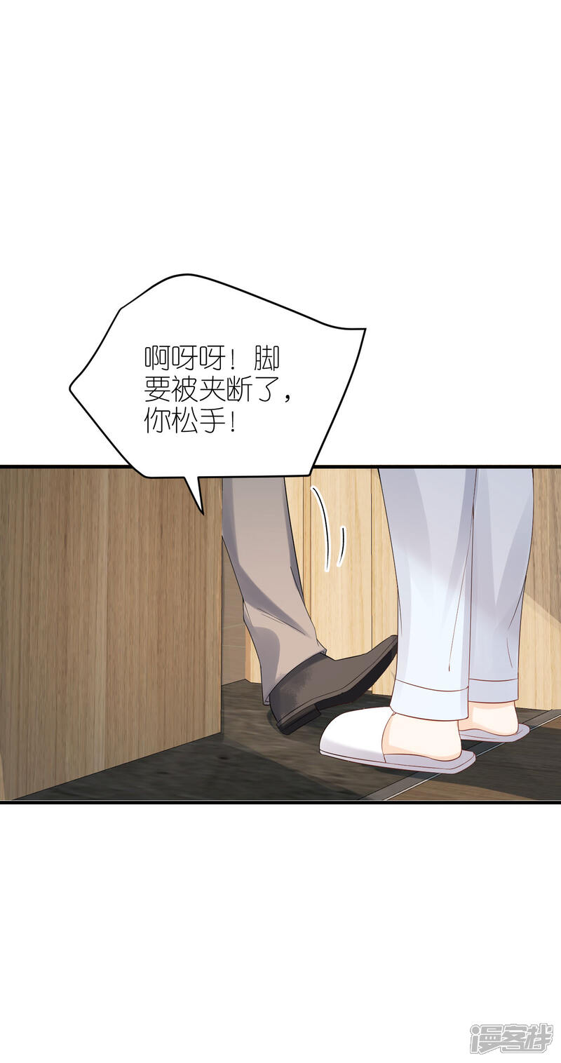 《分手进度99%》第96话 好言相劝 第25页