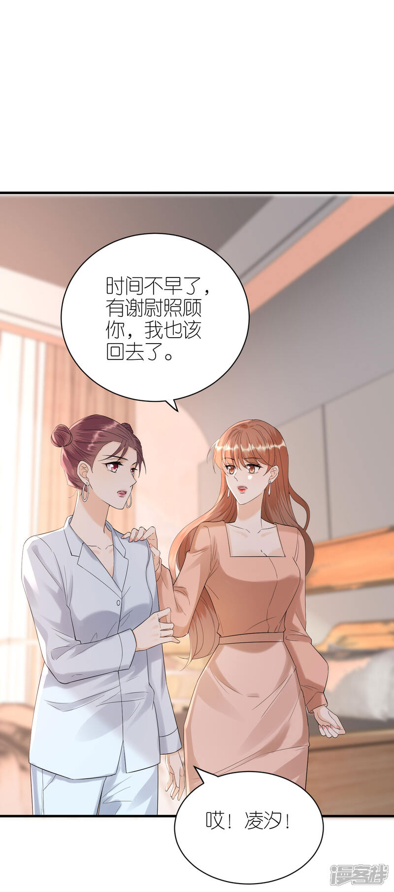 《分手进度99%》第96话 好言相劝 第28页