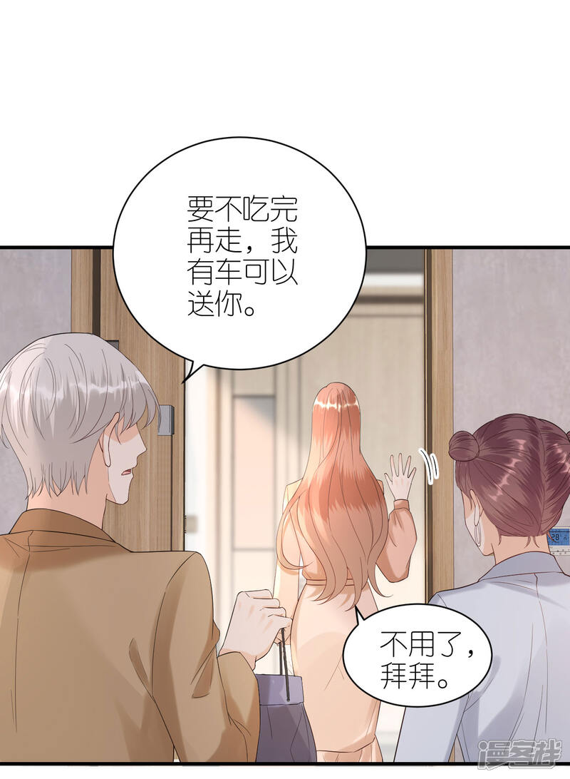 《分手进度99%》第96话 好言相劝 第29页