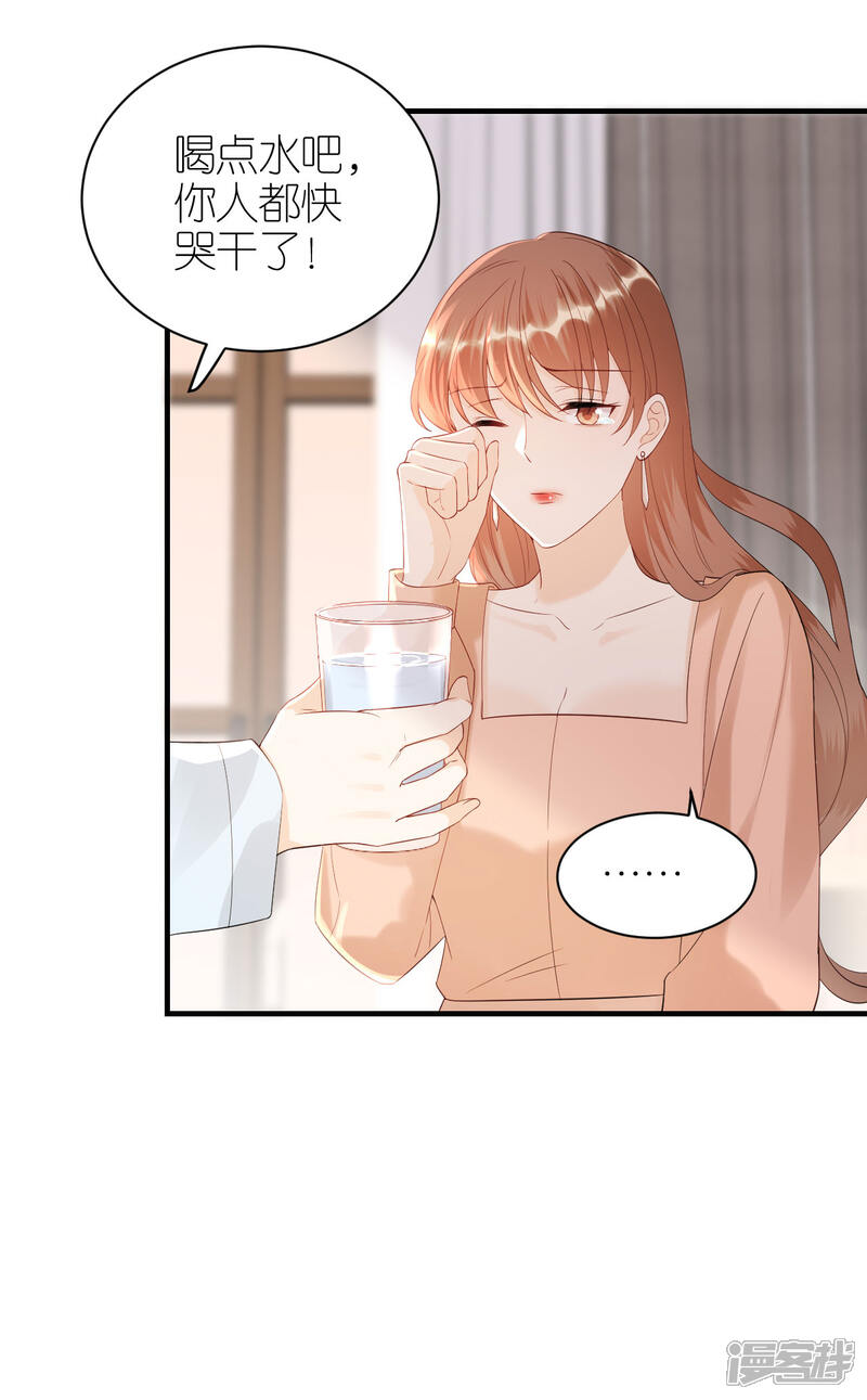 《分手进度99%》第96话 好言相劝 第2页