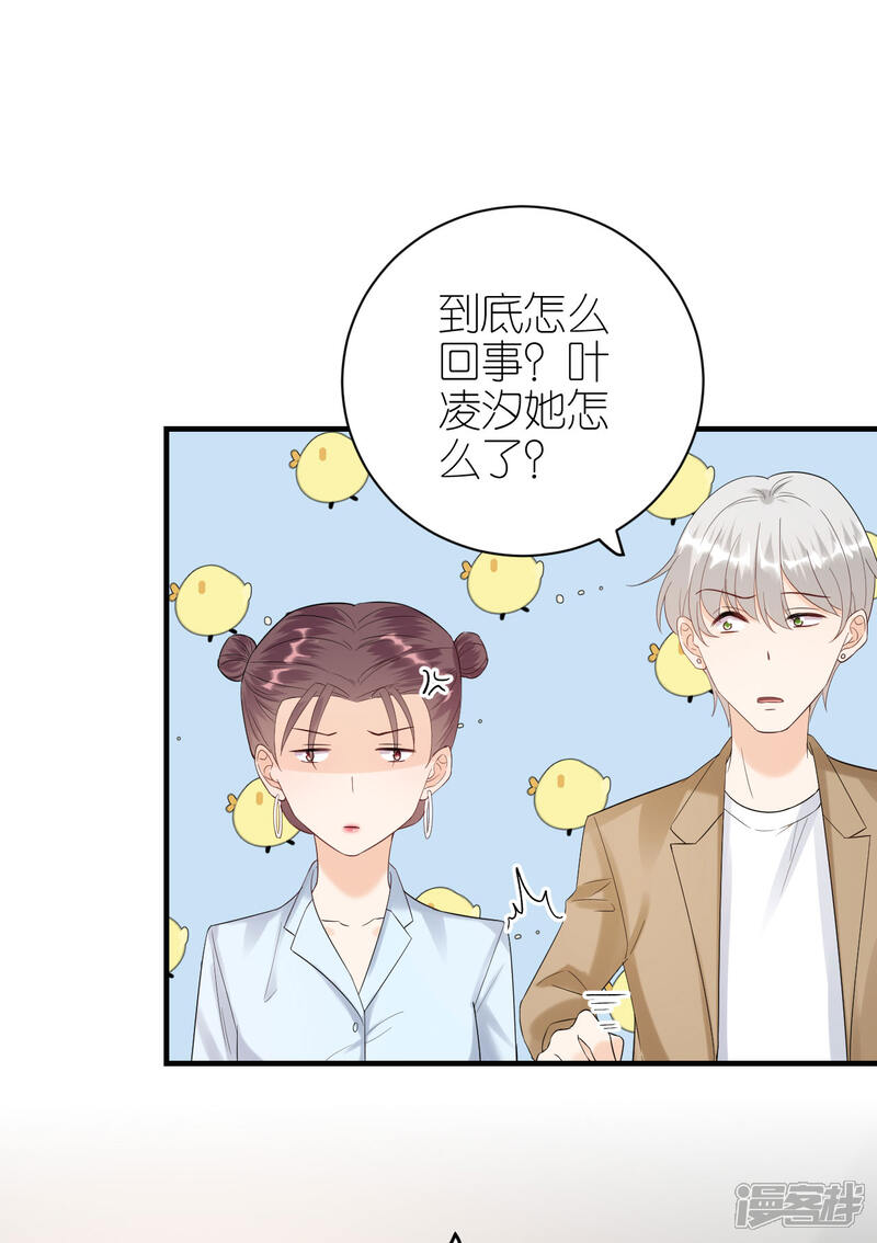 《分手进度99%》第96话 好言相劝 第31页