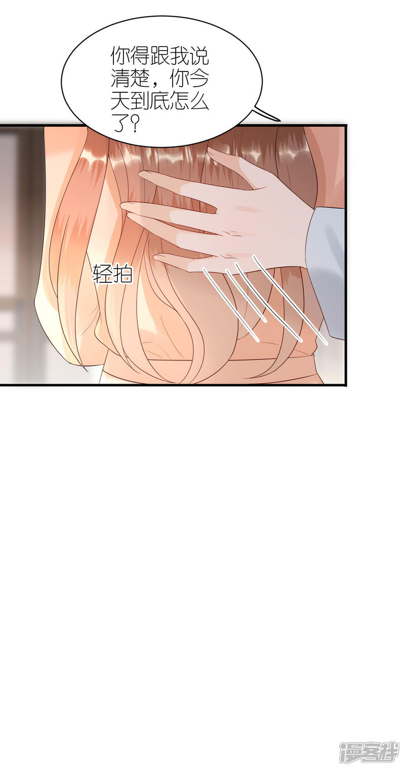 《分手进度99%》第96话 好言相劝 第5页