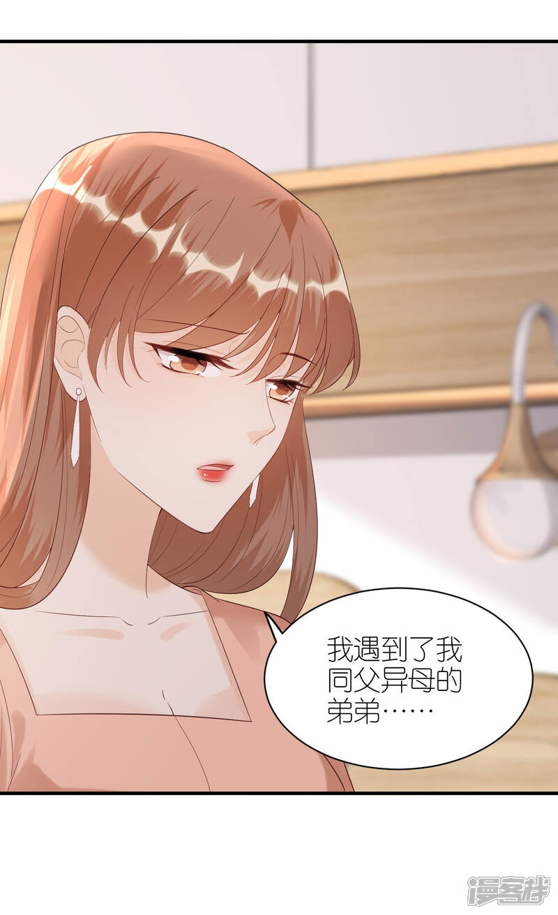 《分手进度99%》第96话 好言相劝 第6页