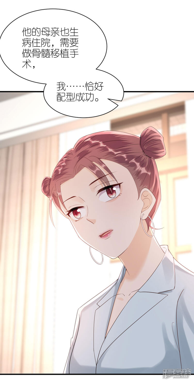 《分手进度99%》第96话 好言相劝 第7页