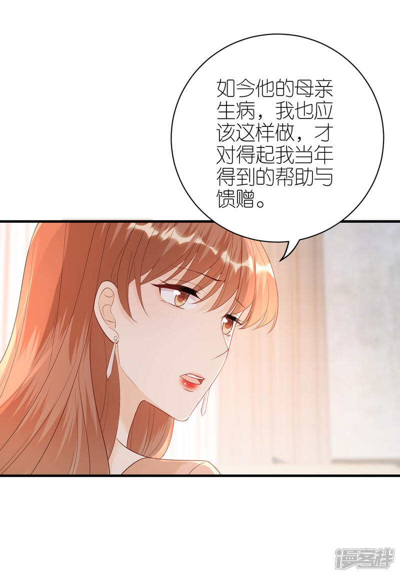 《分手进度99%》第96话 好言相劝 第9页