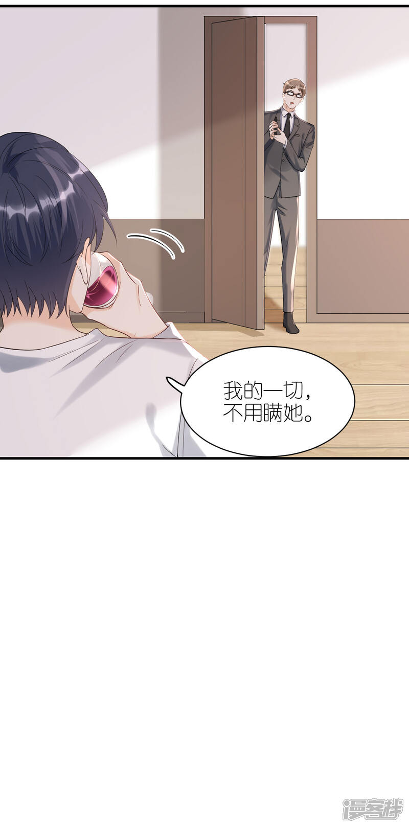 《分手进度99%》第97话 难言之隐 第11页