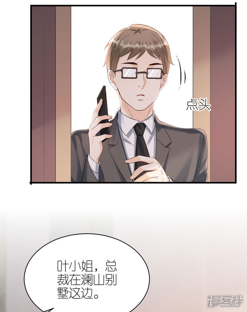 《分手进度99%》第97话 难言之隐 第12页