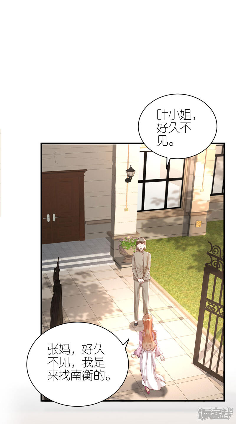 《分手进度99%》第97话 难言之隐 第15页