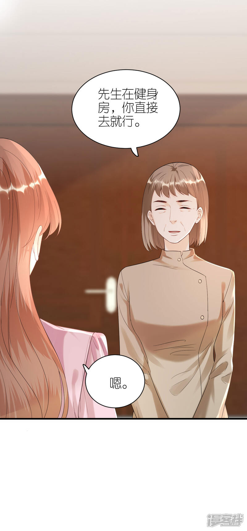 《分手进度99%》第97话 难言之隐 第16页
