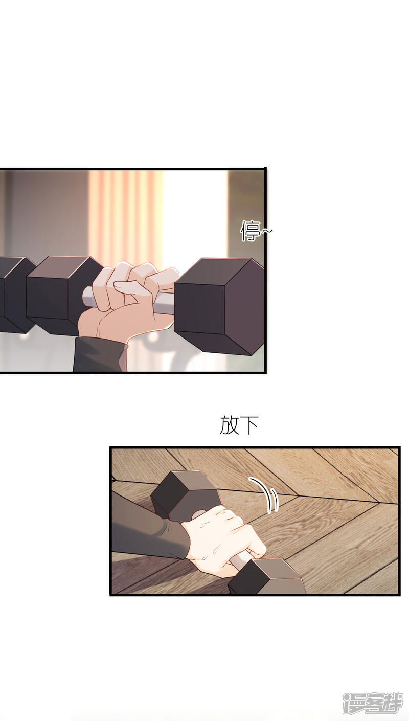 《分手进度99%》第97话 难言之隐 第22页