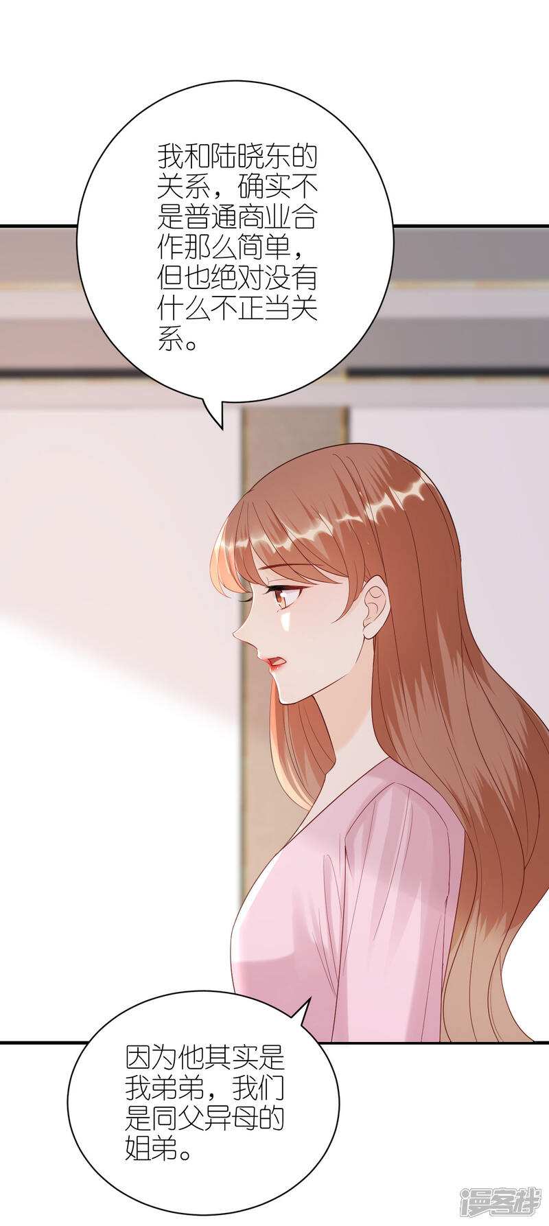 《分手进度99%》第97话 难言之隐 第24页