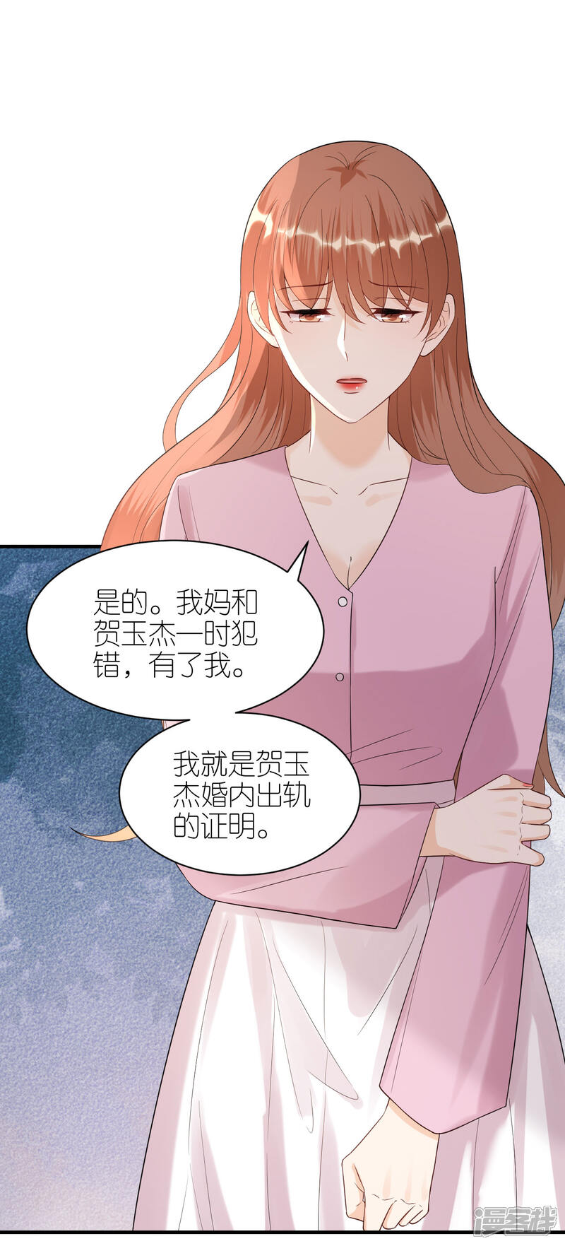 《分手进度99%》第97话 难言之隐 第26页