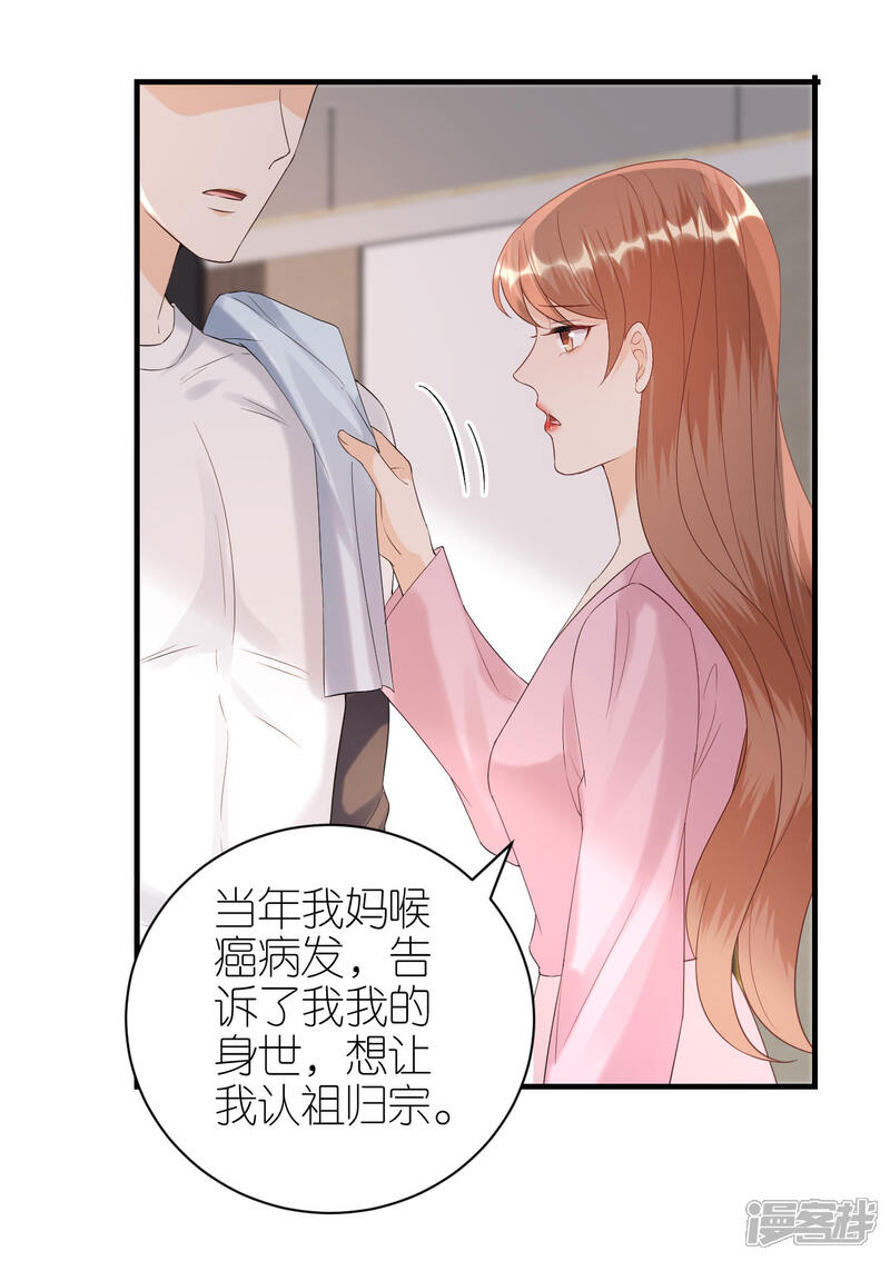 《分手进度99%》第97话 难言之隐 第27页