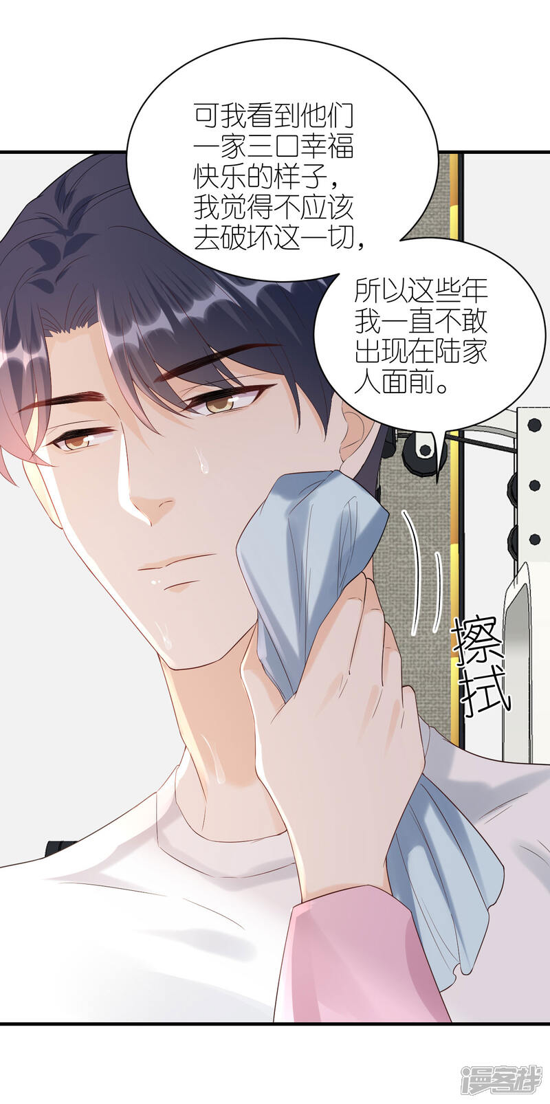《分手进度99%》第97话 难言之隐 第28页