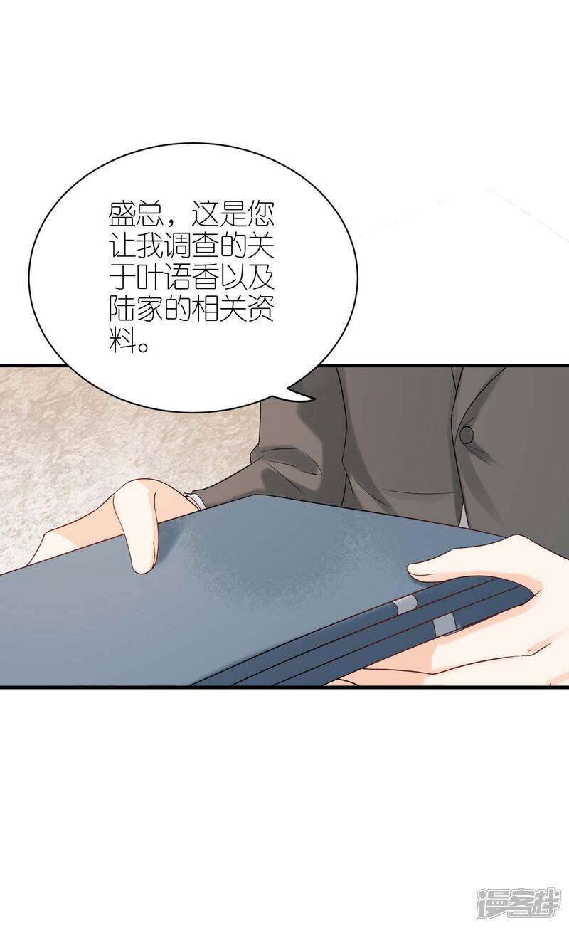 《分手进度99%》第97话 难言之隐 第2页