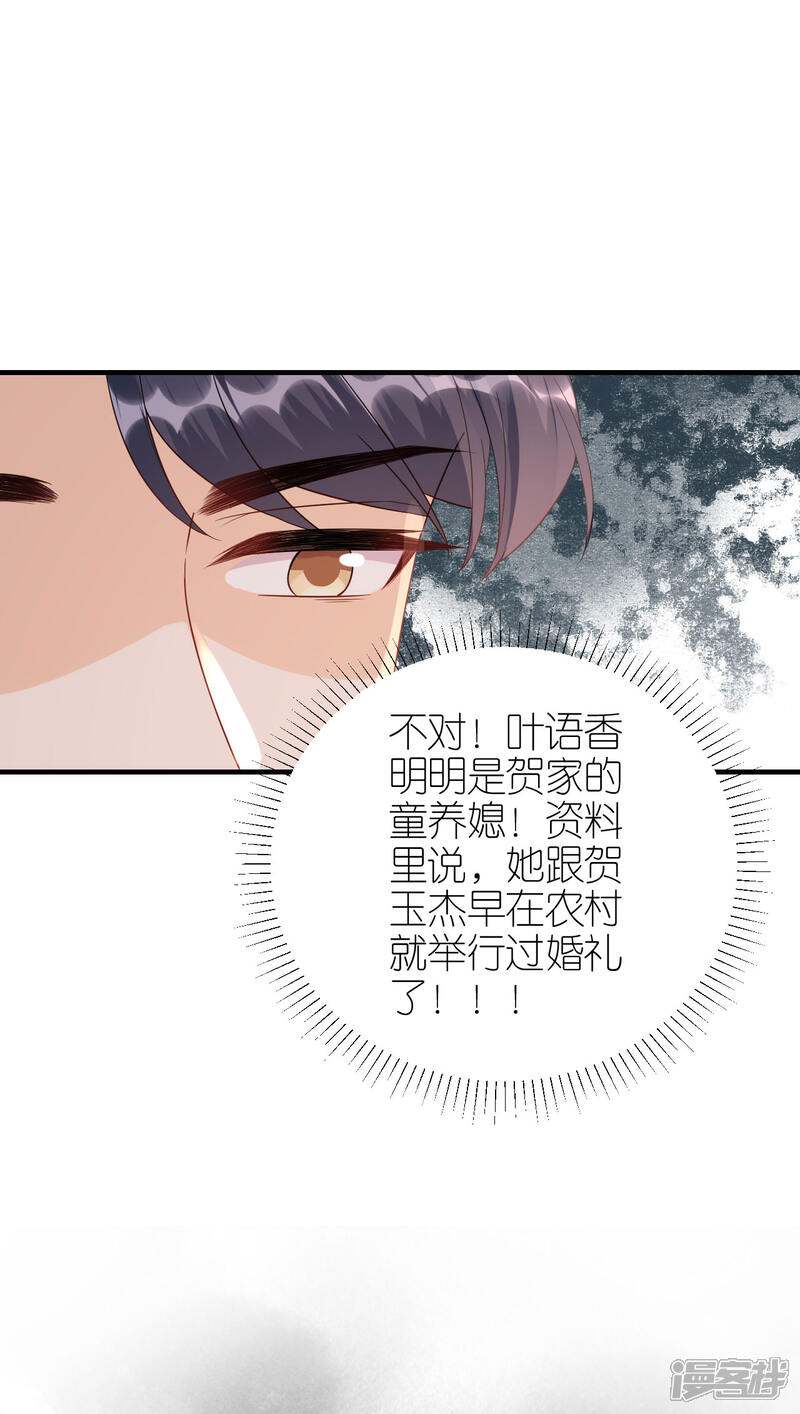 《分手进度99%》第97话 难言之隐 第32页